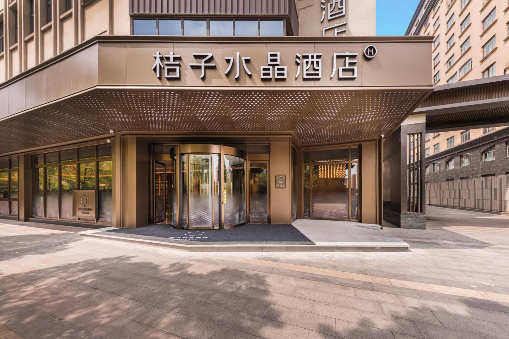 Hongqiao Hub Minbei Road Orange Crystal Hotel 4*